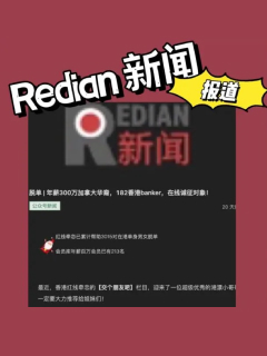 「紅線牽戀」獲大公文匯報道
